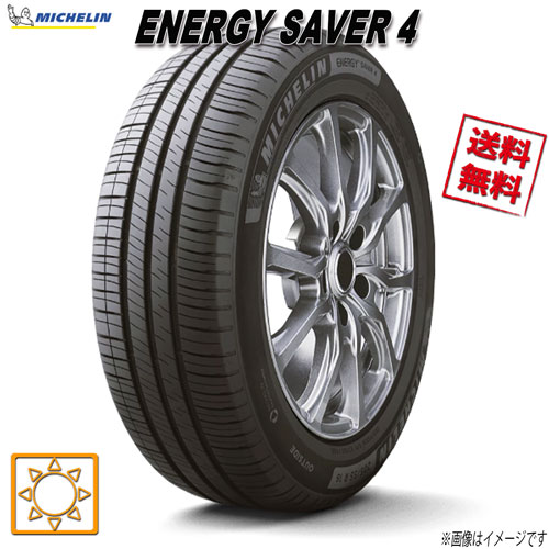 185/60R16 86H 1本 ミシュラン ENERGY SAVER4 エナジーセイバー4 夏タイヤ 185/60-16 MICHELIN