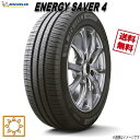 155/65R14 79H XL 4{Zbg ~V ENERGY SAVER4 GiW[ZCo[4 ă^C 155/65-14 MICHELIN