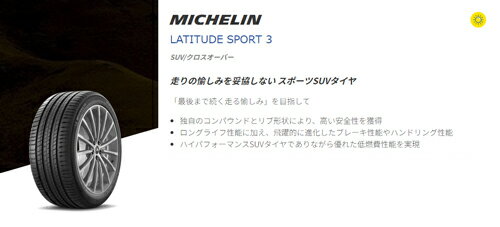 245/50R19 105W XL ZP ★ 4本セット ミシュラン Latitude SPORT3 ラティチュードスポーツ3 夏タイヤ 245/50-19 MICHELIN 2