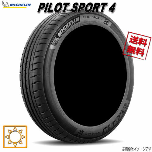 255/40R17 (98Y) XL 1本 ミシュラン PILOT SPORT4 パイロットスポーツ4 夏タイヤ 255/40-17 MICHELIN