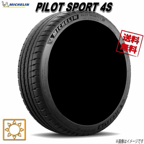 345/30R20 (106Y) 4本セット ミシュラン PILOT SPORT4S パイロットスポーツ4S 夏タイヤ 345/30-20 MICHELIN