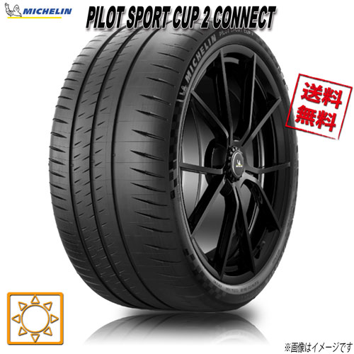 325/25R20 (101Y) XL CONNECT 4本セット ミシュラン PILOT SPORT CUP2 CONNECT パイロットスポーツ カップ2 コネクト 夏タイヤ 325/25-20 MICHELIN