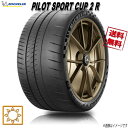 345/25R21 (104Y) XL ZP TPC 4本セット ミシュラン PILOT SPORT CUP2R パイロットスポーツ カップ2R 夏タイヤ 34...