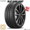 225/40R18 92Y XL ★ 1本 ミシュラン PILOT SUPER SPORT パイロットスーパースポーツ 夏タイヤ 225/40-18 MICHELIN