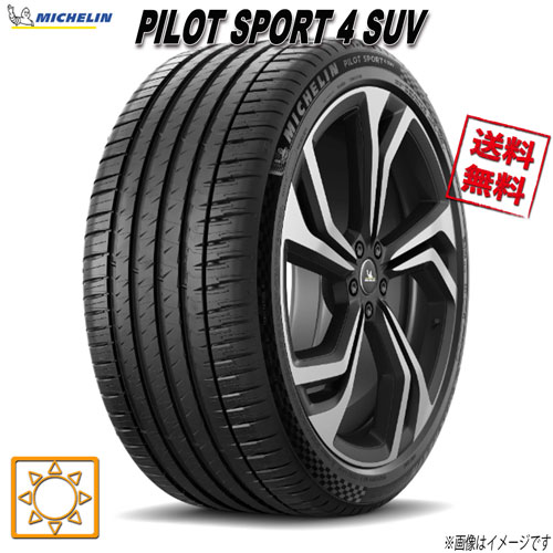 Rakuten - 265/50R20 107V 1本 ミシュラン PILOT SPORT 4 SUV FRV 夏タイヤ 265/50-20 0