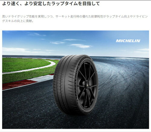 235/40R18 95Y XL 1本 ミシュラン PILOT SPORT CUP 2 CONNECT 夏タイヤ 235/40-18 0
