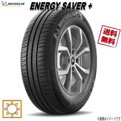 楽天市場】ミシュラン 205/60/15 エナジーセイバープラスの通販 楽天市場】ミシュラン 205/60/15 エナジーセイバープラスの通販