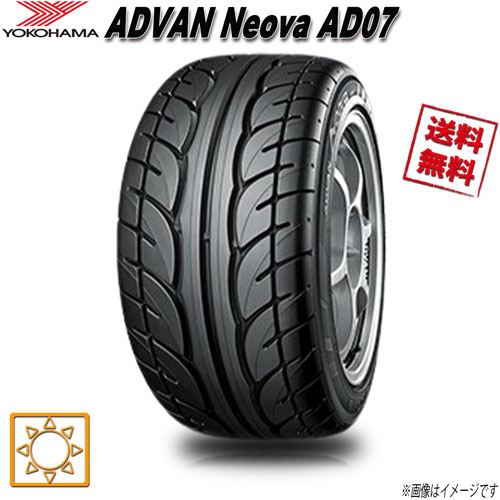 175/60R13 77H 1本 ヨコハマタイヤ ADVAN Neova AD07 夏タイヤ 175/60-13 0