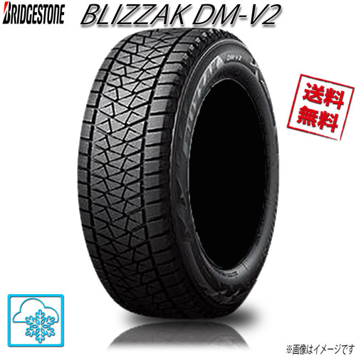 265/55R19 109Q 1本 ブリヂストン ブリザック DM-V2BLIZZAK スタッドレス 265/55-19 BRIDGESTONE