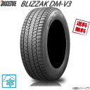 225/55R19 99Q 4本 ブリヂストン ブリザックDM-V3 BLIZZAK スタッドレス 225/55-19 BRIDGESTONE