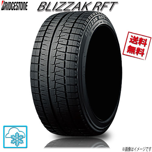 205/55R17 91Q 4本 ブリヂストン ブリザックRFT ランフラット BLIZZAK スタッドレス 205/55-17 BRIDGESTONE