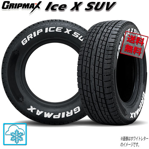 235/55R19 105H XL 4本 グリップマックス Ice X SUV ブラックレター スタッドレス 235/55-19 業販4本購入で送料無料 GRIPMAX 1