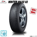 235/55R18 100Q 4本 ダンロップ WINTER MAXX03 ウインターマックス スタッドレス 235/55-18 DUNLOP