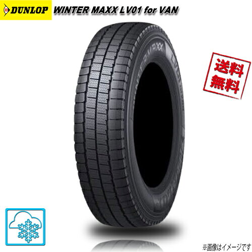 ★注意事項★必ず事前にお読みください！★ ※通販限定価格です。 ※一部商品を除き、北海道・沖縄・離島は別途送料が発生致します。 詳しくは商品説明内→「送料他」箇所をご確認ください。 ※メーカー取り寄せ商品です。 必ず事前に在庫・納期確認をお問合せにてお願い致します。 ※ネットストアのシステム仕様上、初回自動送信メールに正しい送料を含んだ合計金額は表記されません（0円表記など）。 必ず2回目以降のメールにて、送料含む合計金額をご確認ください。 ※必ず商品説明・送料詳細などを事前にご確認・ご納得の上、ご利用ください。 ※着日・着時間ご指定は基本的に可能となっておりますが、在庫・その他状況によっては不可の場合もございます。 事前にご了承ください。 165/80R13 90N/88N 4本 ダンロップ WINTER MAXX LV01 for VAN スタッドレス 165/80-13■商品説明■【ホイール詳細】ホイールは付属しません。【モデル・シリーズ】ホイールは付属しません。【ホイール詳細】別途料金にて各種新品ホイール組み込みも可能です。ご質問やお見積りは「商品についての問合わせ」にて承っております。【タイヤ詳細】ダンロップ WINTER MAXX 0LV01 for VAN【本数】4本【インチ】13インチ【タイヤ幅】165mm【扁平率】80%【検索一例】スタッドレス 165/80-13【荷重・備考等】90N/88N4本の販売価格です。【数量1】注文で上記本数の購入になります。希望数量でご注文ください。※サイズによりイメージが異なります。メーカー取寄せ商品です。出品中でもメーカー欠品している場合がございます。必ずご注文前に在庫・納期確認を「商品についての問合わせ」にてお願い致します。【送料他】【本数】4本本州・四国・九州は【★送料無料★】で発送致します。※北海道は1本につき【550円】の送料が掛かります。※沖縄、離島はお客様様負担着払いでのお届けとなります。こちらの商品は代引きでのご決済が不可となっております。　　　★【必ず】事前の在庫・納期についてのお問合せ・ご確認が必須となります。 ※事前に在庫・納期ご確認なしでご注文された場合、まれに欠品や長期納期などにより、商品のご用意ができないケースが発生する可能性もございます。 その場合、代替え提案など含め、可能な限りご納得頂けるよう、尽力させて頂きますが、そういった事象を防ぐ為にも、必ず事前のお問合せ・ご相談をお願い致します。 ※事前在庫・納期ご確認なしでの欠品・長期納期によるキャンセルとなった場合は、【お客様都合キャンセル】とさせて頂きます。 上記ご確認必須事項となりますので、ご理解・ご容赦ください。 メーカー直送商品を除き、佐川急便元払い発送のみです。 ※沖縄、離島は着払いでの発送となります。 発送方法の変更は一切受け付けておりません。 在庫がある商品は入金確認後、概ね2〜4営業日程度を目安に発送させて頂きます。 取り寄せ商品は入金確認後、概ね2〜3営業日程度を目安にメーカー発注させて頂きます。 記載車種は検索用一例です。車種・状態によって加工など必要な場合がございます。 純正ベースでのマッチングアドバイスは可能ですが、カスタムマッチングに関しては通販の特性上、現車確認が出来ないためお近くの専門店にご相談の上、お客様にてご判断願います。 ※領収書発行は致しておりません ※ナットや備品等、同梱発送は出来ません。 付属品や保証書など本文に記載がないものは基本的に付属いたしません。 お届け先が法人様・業者様の場合着時間帯のご指定は不可となります。9/11/26