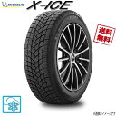 215/55R16 97H XL 1本 ミシュラン X-ICE SNOW Xアイス スノー スタッドレス 215/55-16 送料無料 MICHELIN