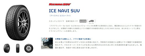 225/55R18 98Q 1本 グッドイヤー アイスナビ SUV ICE NAVI SUV スタッドレス 225/55-18 GOODYEAR 2