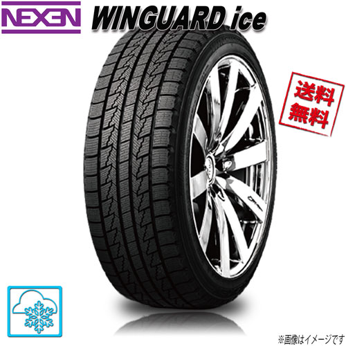 ネクセン ウィンガード アイス 185/60R15 84T 1本 スタッドレス 185/60-15 NEXEN