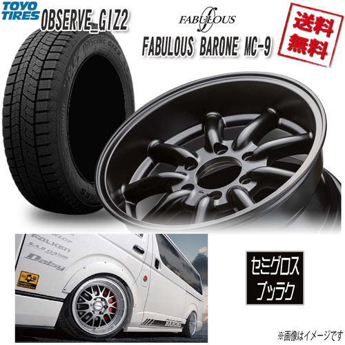 ファブレス BARONE MC-9 WIDE1P 16 6H139.7 8.5J+19 トーヨー GARIT GIZ2 205/55R16 91Q 4本購入で送料無料 200系 ハイエース