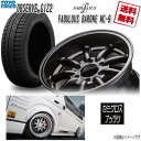 ファブレス BARONE MC-9 WIDE1P 17 6H139.7 8.5J+19 トーヨー GARIT GIZ2 215/45R17 87Q 4本購入で送料無料 200系 ハイエース