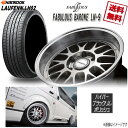 サマータイヤSET 1本 ファブレス BARONE LM-9 WIDE1P 17 6H139.7 8.5J+19 ハンコック LAUFENN LH02 225/55R17 97W 4本購入で送料無料 200系 ハイエース