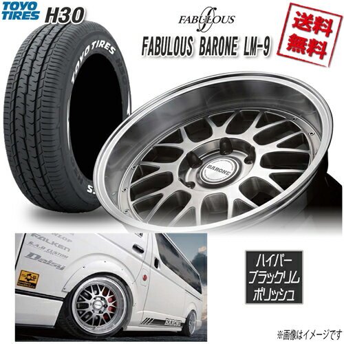 サマータイヤSET 1本 ファブレス BARONE LM-9 WIDE1P 18 6H139.7 9J+25 トーヨー H30 225/50R18 107/105R 4本購入で送料無料 200系 ハイエース