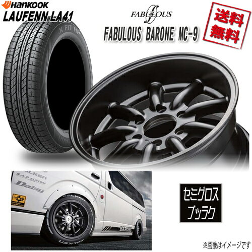 サマータイヤSET 1本 ファブレス BARONE MC-9 WIDE1P 17 6H139.7 8.5J+19 ハンコック LAUFENN LA41 215/60R17 96H 4本購入で送料無料 200系 ハイエース