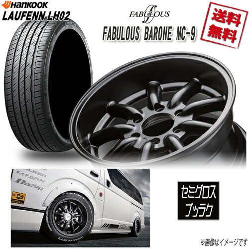 サマータイヤSET 1本 ファブレス BARONE MC-9 WIDE1P 17 6H139.7 8.5J+19 ハンコック LAUFENN LH02 215/55R17 94W 4本購入で送料無料 200系 ハイエース