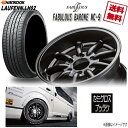 サマータイヤSET 4本 ファブレス BARONE MC-9 WIDE1P 17 6H139.7 8.5J 19 ハンコック LAUFENN LH02 215/50R17 91W 4本購入で送料無料 200系 ハイエース