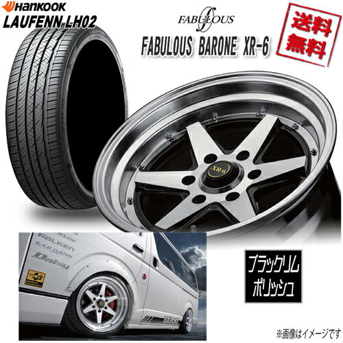 サマータイヤSET 1本 ファブレス BARONE XR-6 WIDE1P 17 6H139.7 8.5J+19 ハンコック LAUFENN LH02 225/55R17 97W 4本購入で送料無料 200系 ハイエース