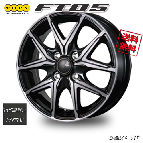 Rakuten - トピー FT05 ブラックポリッシュ/ブラッククリア 16インチ 4H100 6J+50 1本 67 業販4本購入で送料無料