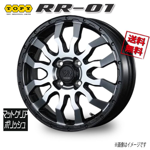 Rakuten - トピー RR-01 マットクリアポリッシュ 15インチ 4H100 4.5J+45 4本 67 業販4本購入で送料無料