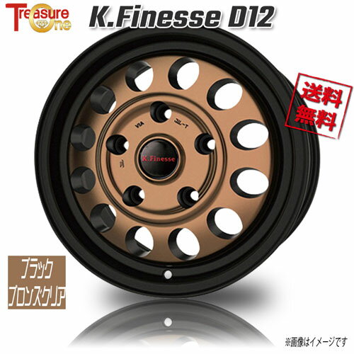 トレジャーワンカンパニー K.Finesse D12 ブラック・ブロンズ/C 15インチ 5H114.3 6J+50 1本 73.1 業販4本購入で送料無料