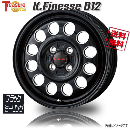 トレジャーワンカンパニー K.Finesse D12 ブラック・ミーリング※JWL-T適合 14インチ 4H114.3 5J+42 1本 73.1 業販4本購入で送料無料