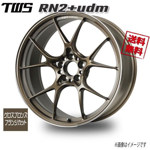 Rakuten - TWS TWS RN2+udm グロスブロンズ／フランジカット 21インチ 5H120 9J+18 1本 60.1 業販4本購入で送料無料