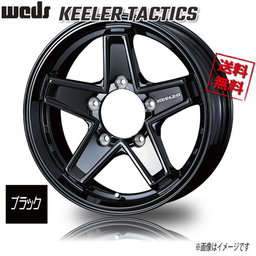 WEDS キーラー タクティクス ブラック JWL-T 16インチ 5H139.7 5.5J+22 1本 110.5 業販4本購入で送料無料 ジムニー JA JB23 JB64 ジムニー シエラ JB32