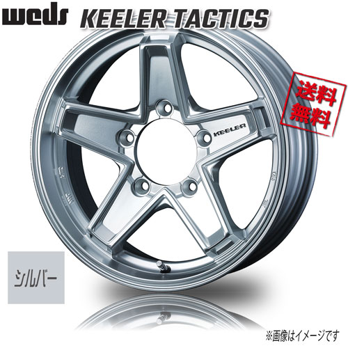 WEDS キーラー タクティクス シルバー JWL-T 16インチ 5H139.7 5.5J+22 1本 110.5 業販4本購入で送料無料 ジムニー JA JB23 JB64 ジムニー シエラ JB32