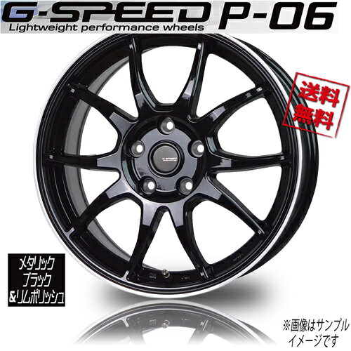 ホイール新品 4本セット HOT STUFF G-speed P-06 BK/リムP 15インチ 5H114.3 6J+43 73 業販4本購入で送料無料 2022年4月デビュー！順次発送 保証書付