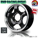 ホイール新品 4本セット 保証書付 マルカ RMP RACING R05HC ブラック/リムPO 16インチ 5H139.7 5.5J+20 108.8 業販4本購入で送料無料 スズキ ジムニー JB64W JB23W