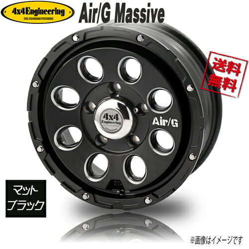 ホイール新品 4本セット Air/G MASSIVE FACE1 マットブラック 16インチ 5H139.7 5.5J+22 業販4本購入で送料無料 ジムニー JB64 JB23 JA22 JA11 SJ30