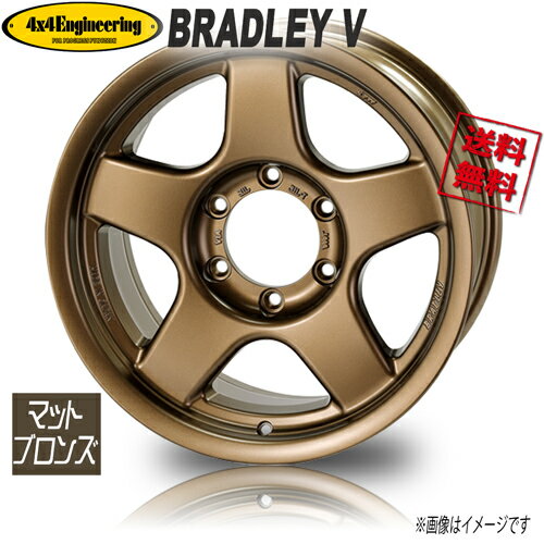 ホイール新品 1本のみ ブラッドレー BRADLEY V FACE2 マットブロンズ 17インチ 6H139.7 8J+20 業販4本購入で送料無料