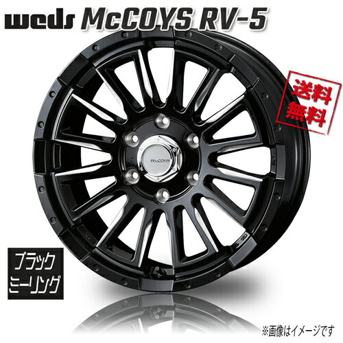 ホイール新品 1本のみ WEDS マッコイズ RV-5 ブラックミーリング 18インチ 6H139.7 7J+38 業販4本購入で送料無料 200系 ハイエース レジアス
