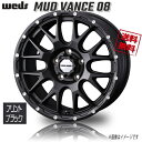 ホイール新品 4本セット WEDS マッドヴァンス 08 フリントブラック 16インチ 6H139.7 6.5J+38 業販4本購入で送料無料 200系 ハイエース レジアス アゲ系(2)