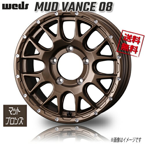 ホイール新品 1本のみ WEDS マッドヴァンス 08 マットブロンズ 15インチ 5H139.7 6J+0 業販4本購入で送料無料 ジムニー シエラ JB74 JB43 ※センターキャップ設定はありません。MUD VANCE 08