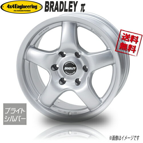 ホイール新品 1本のみ ブラッドレー BRADLEY パイ ブライトシルバー 17インチ 6H139.7 8J+35 業販4本購入で送料無料 パジェロ V97 V98 4POT対応