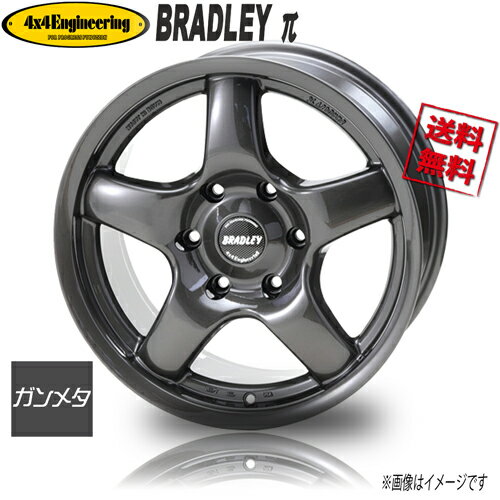 ホイール新品 1本のみ ブラッドレー BRADLEY パイ ガンメタ 17インチ 6H139.7 8J+35 業販4本購入で送料無料 パジェロ V97 V98 4POT対応