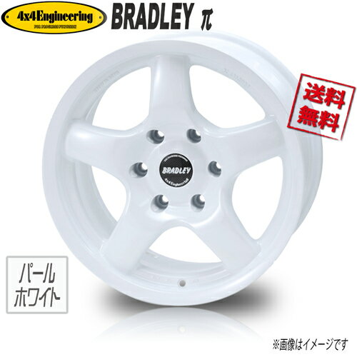 ホイール新品 1本のみ ブラッドレー BRADLEY パイ パールホワイト 17インチ 6H139.7 8J+35 業販4本購入で送料無料 パジェロ V97 V98 4POT対応