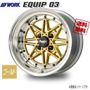 WORK EQUIP 03 ゴールド 15インチ 4H114.3 9J+7 1本 60 送料無料(2)