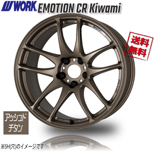 WORK WORK EMOTION CR Kiwami アッシュト゛チタン 15インチ 4H100 8J+20 4本 4本購入で送料無料