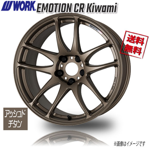 WORK WORK EMOTION CR Kiwami アッシュト゛チタン 19インチ 5H114.3 10.5J+22 4本 4本購入で送料無料