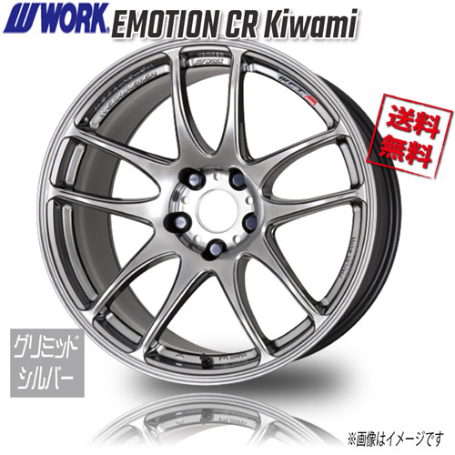 WORK WORK EMOTION CR Kiwami ク゛リミットシルハ゛ー 18インチ 5H114.3 10.5J+15 4本 4本購入で送料無料